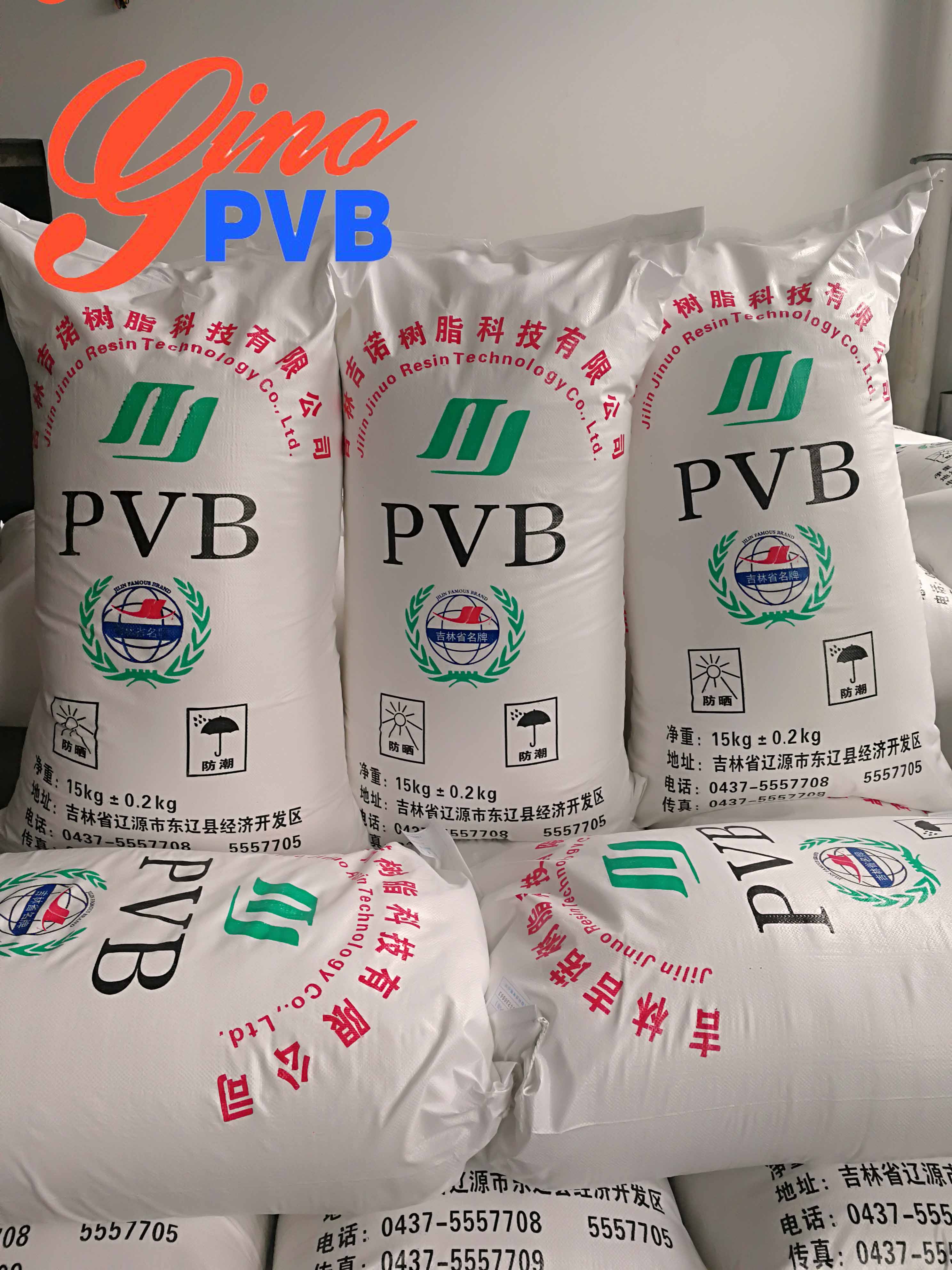 pvb 树脂粉